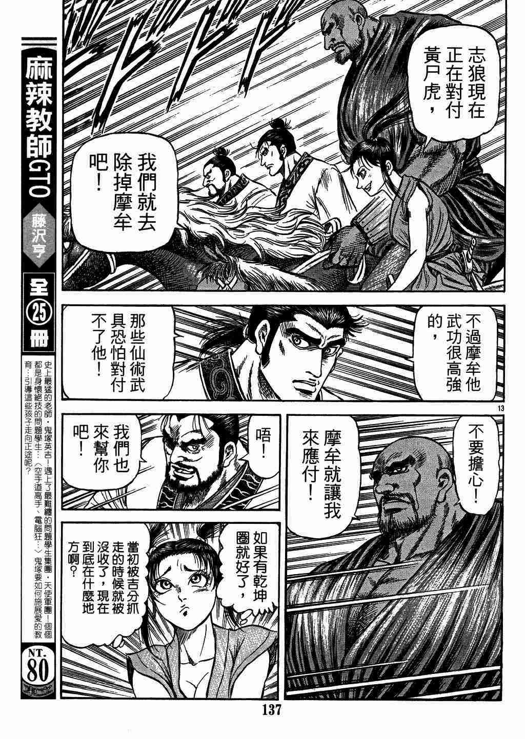 第 13 页