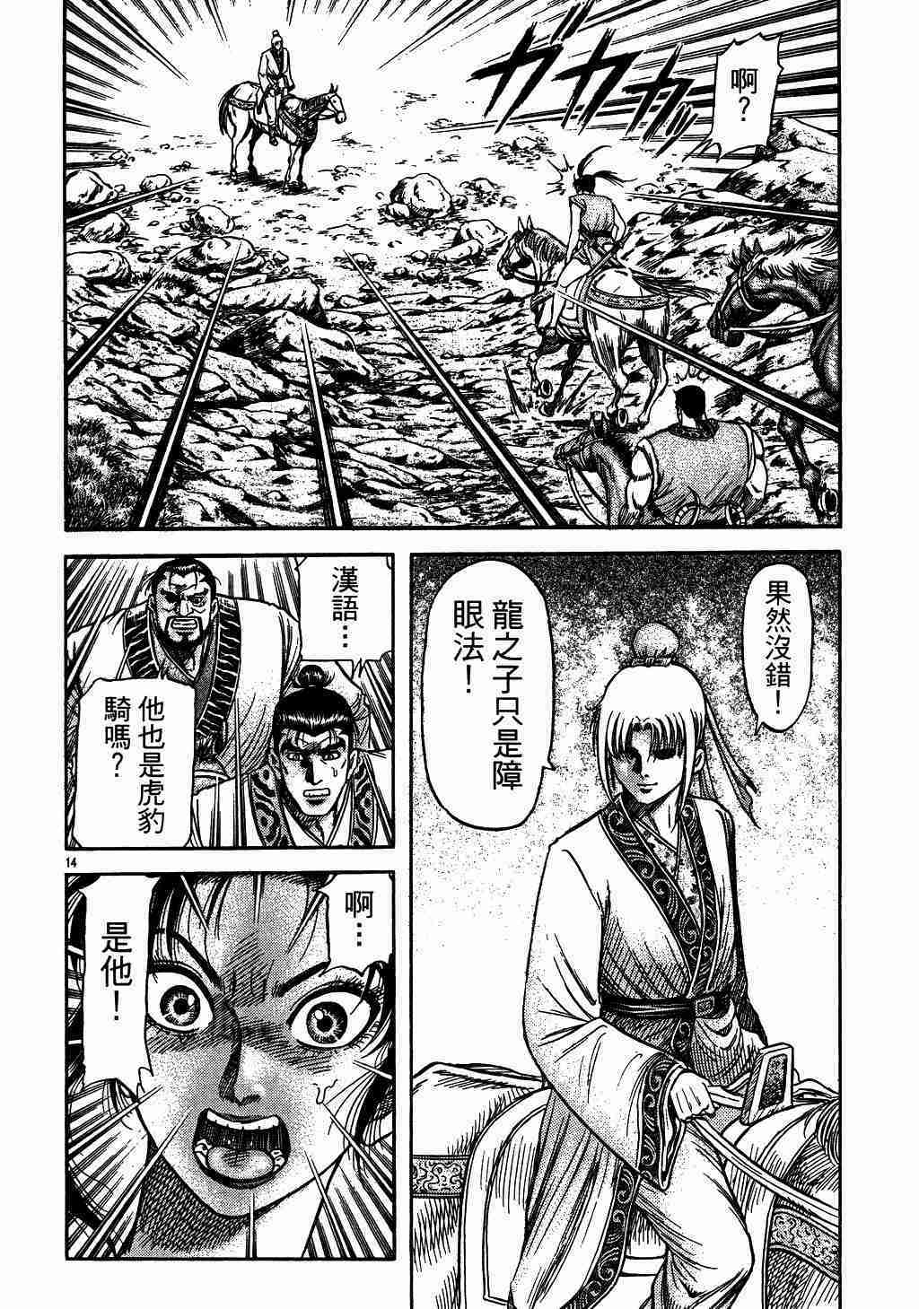 第 14 页