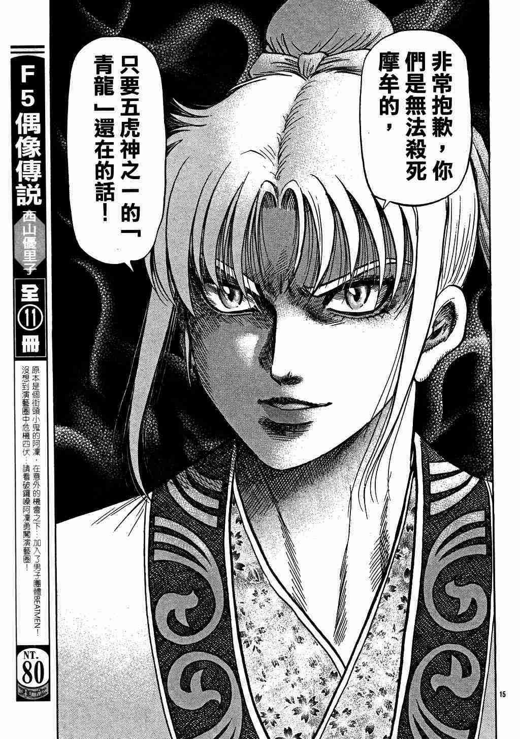 第 15 页