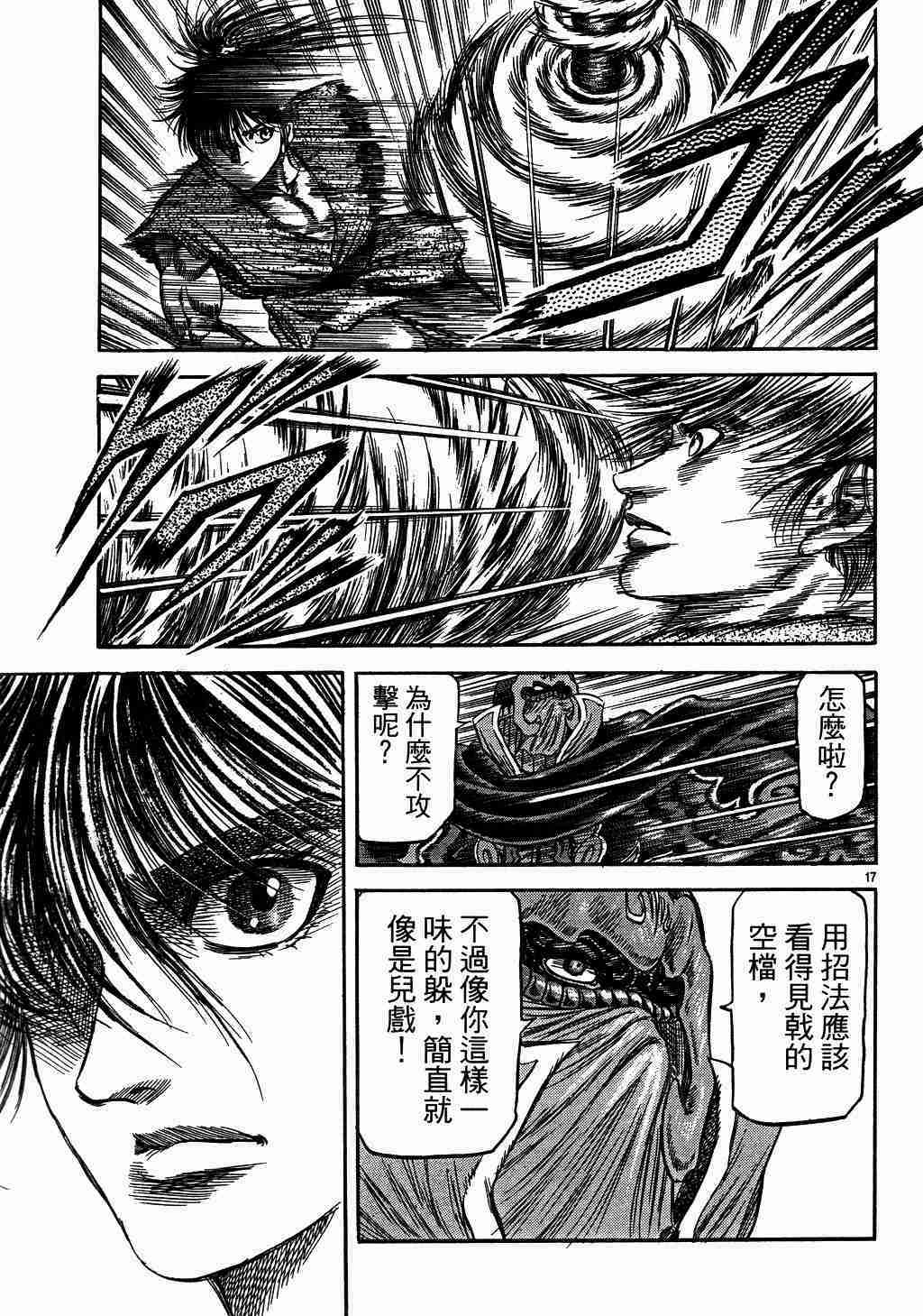 第 17 页