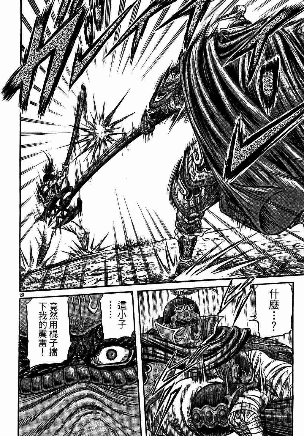 第 20 页