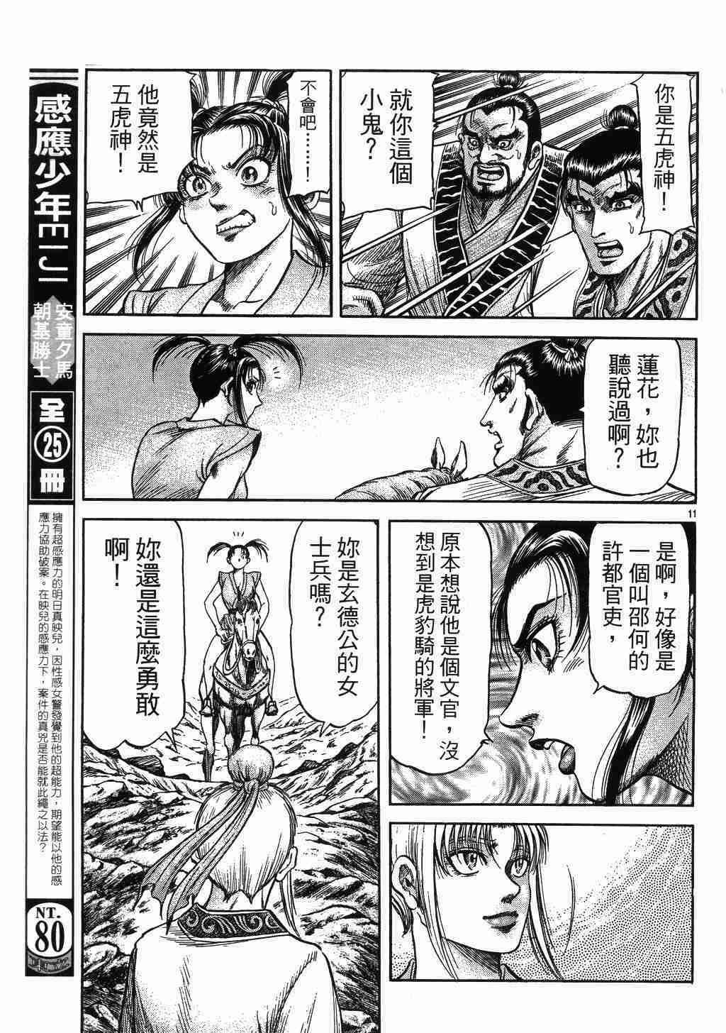 第 12 页