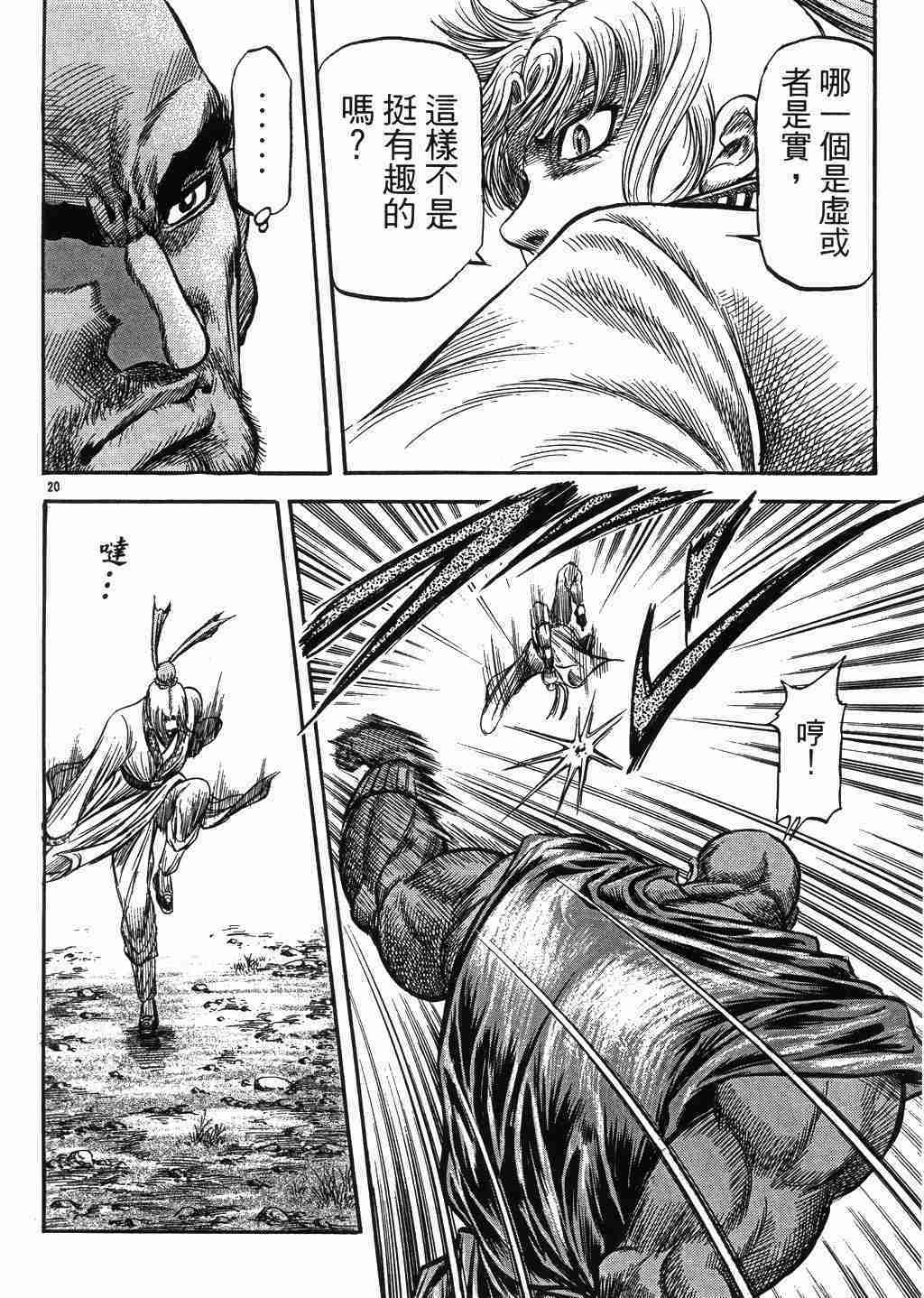 第 21 页