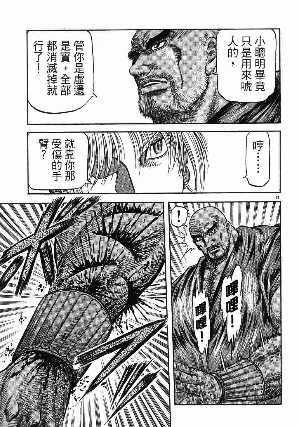 第 22 页