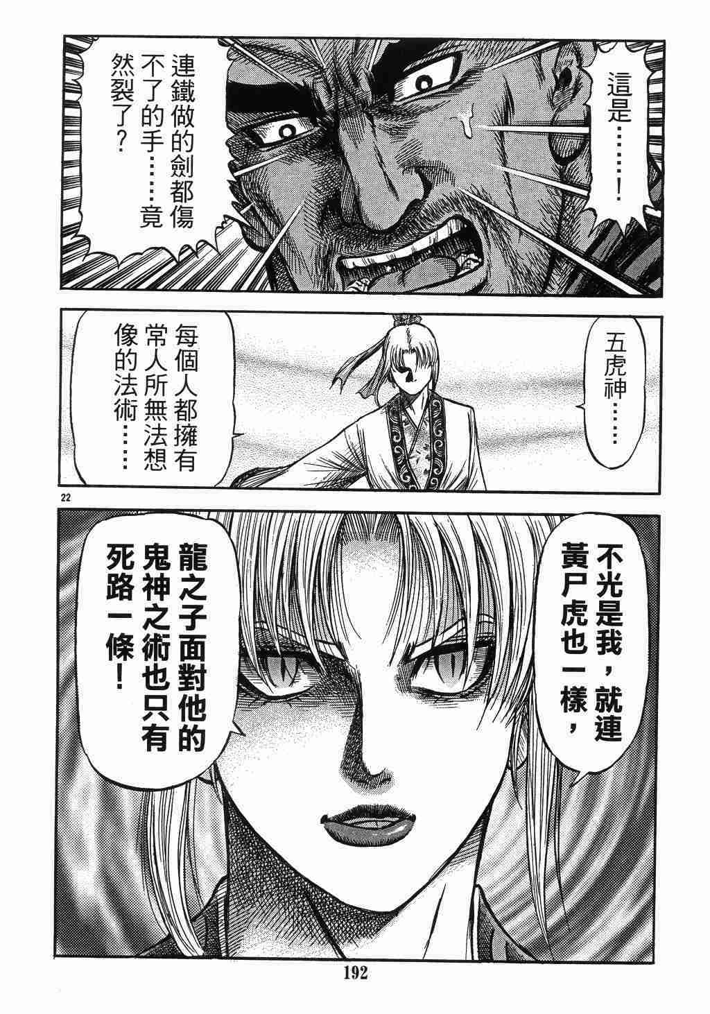 第 23 页