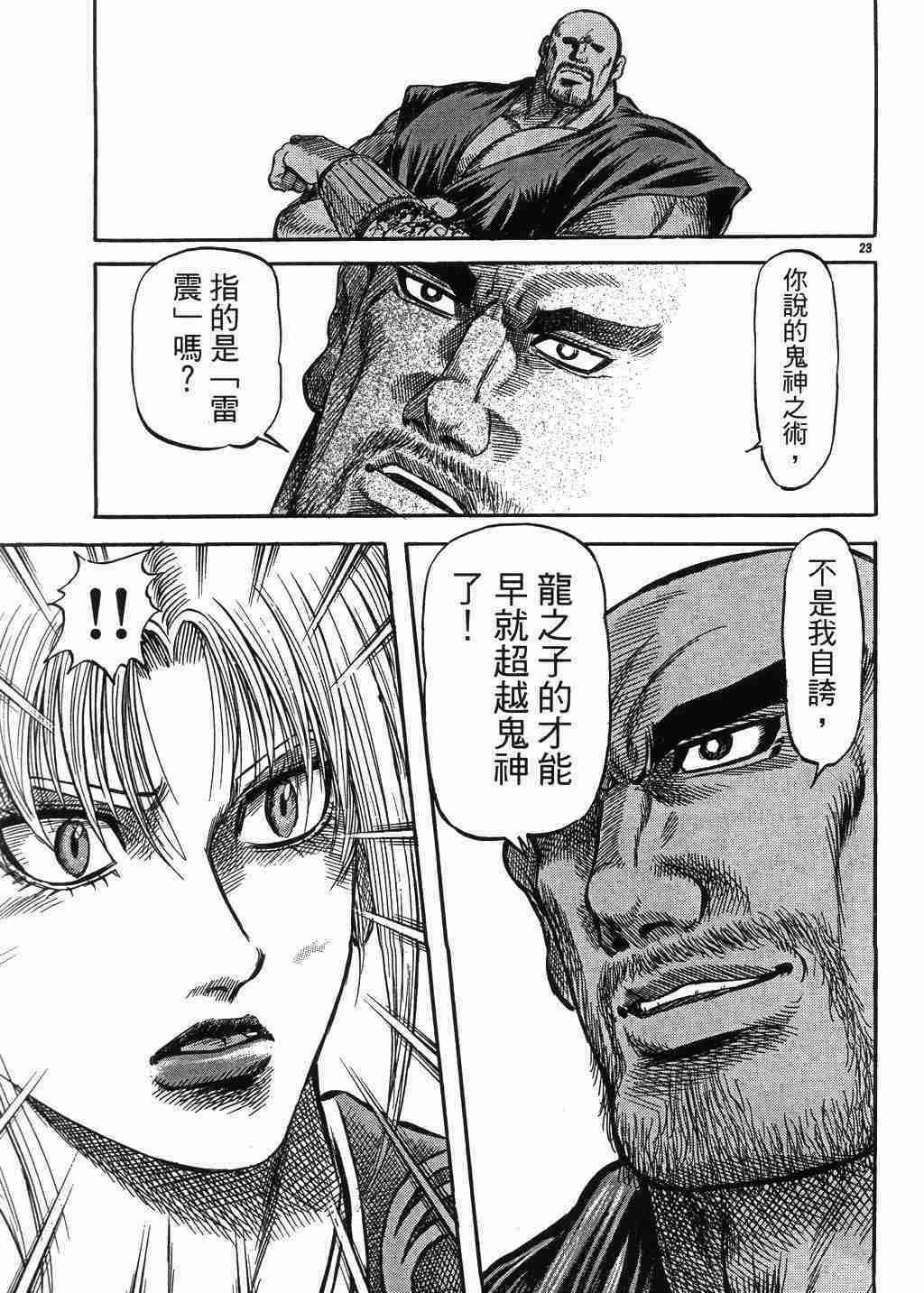 第 24 页
