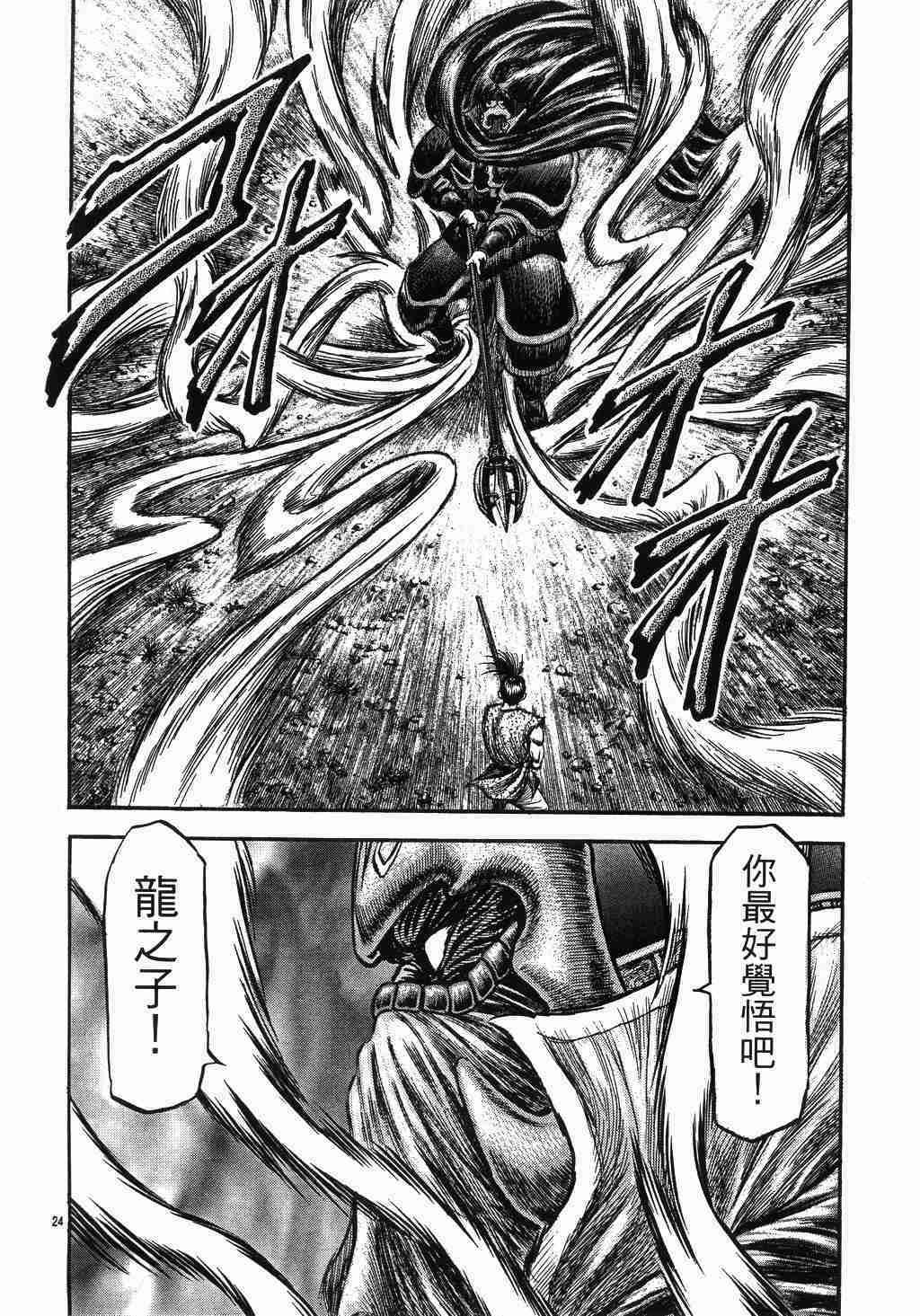第 25 页