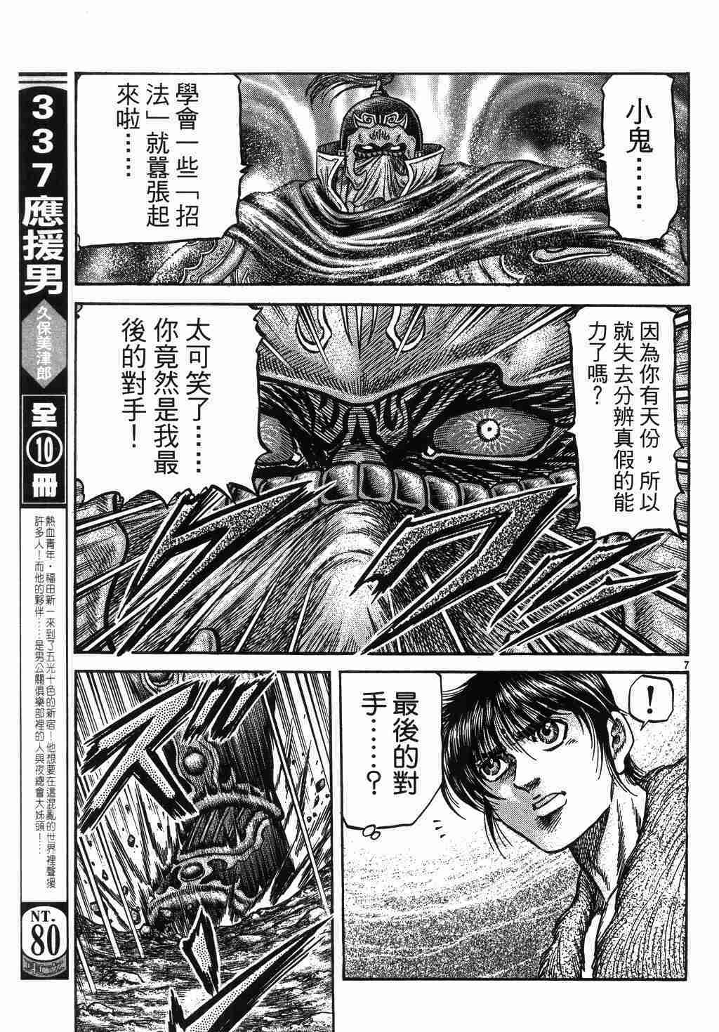 第 8 页