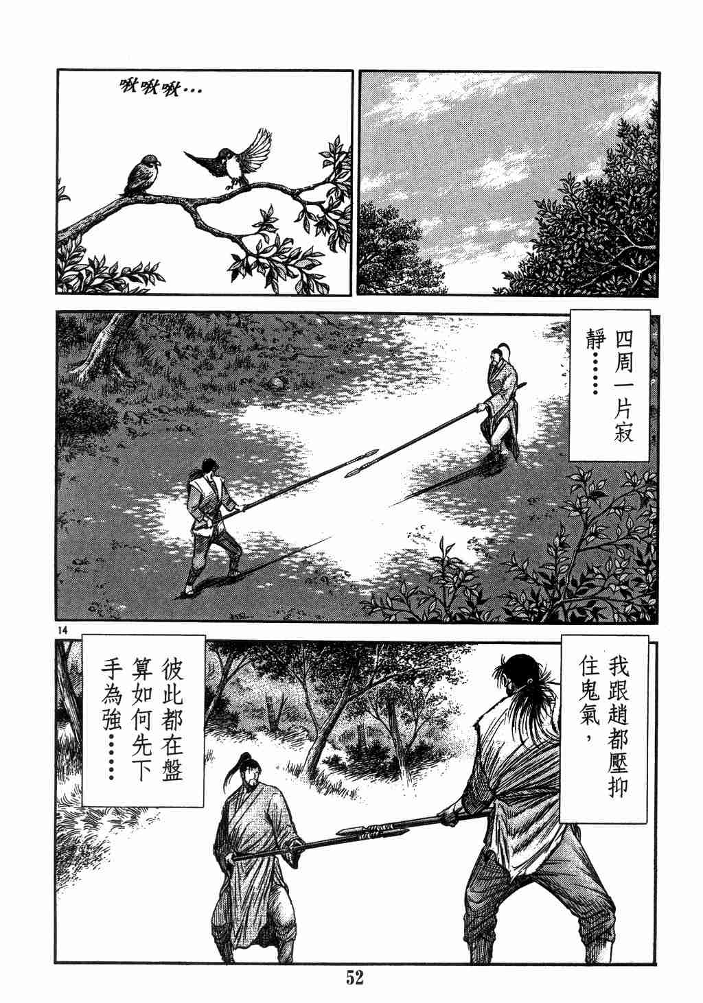 第 13 页