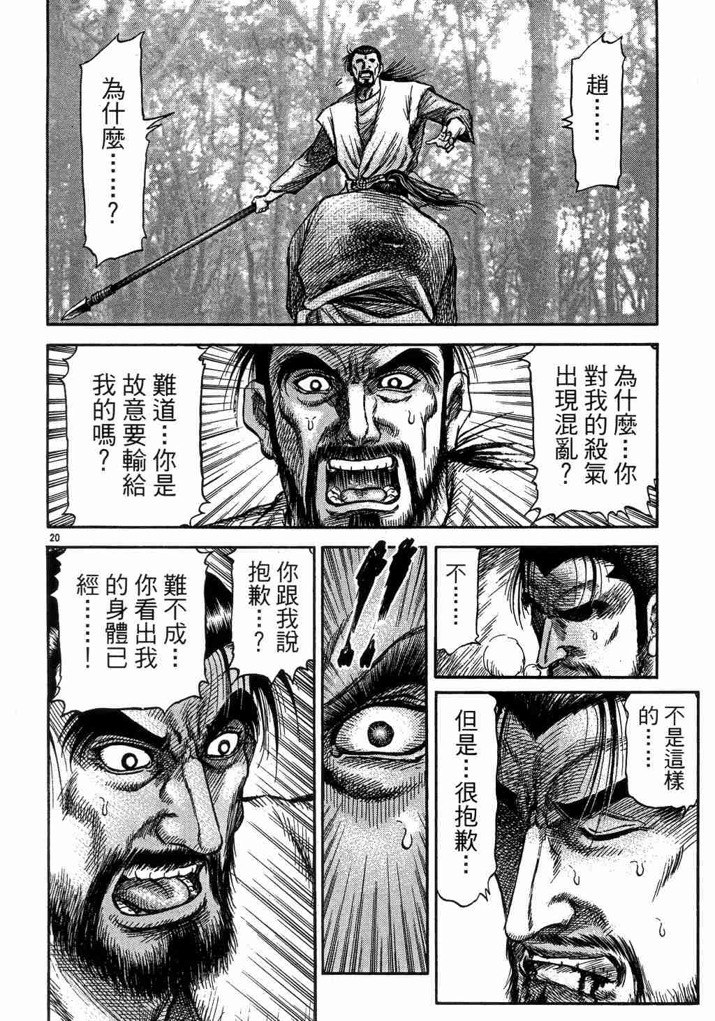 第 19 页