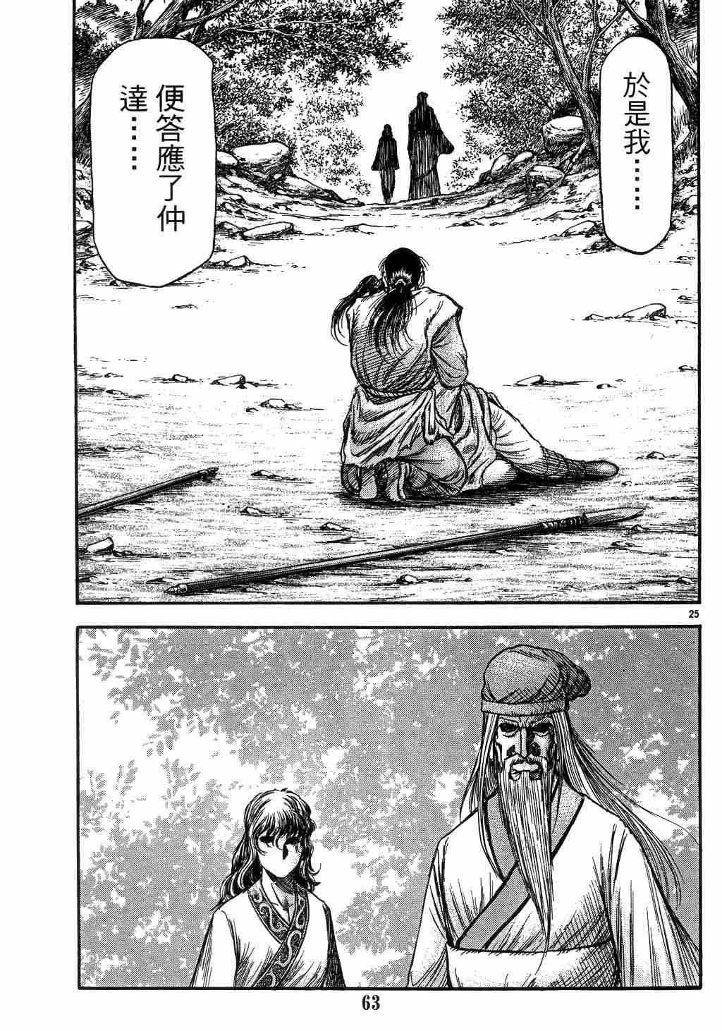 第 24 页