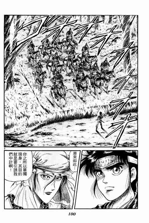 第 100 页