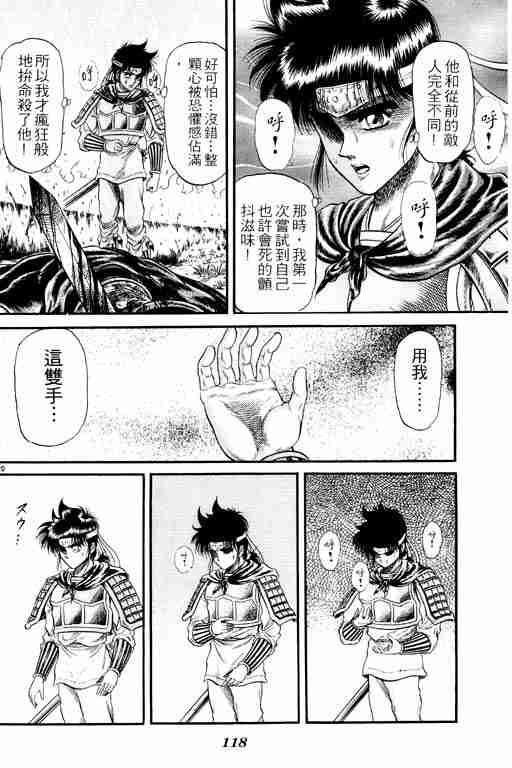 第 118 页