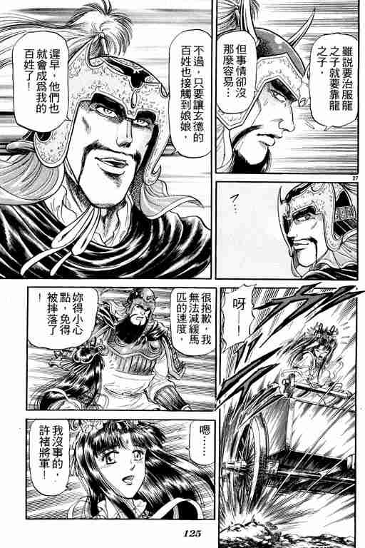 第 125 页