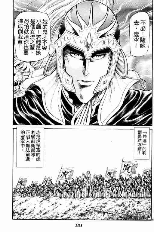 第 131 页