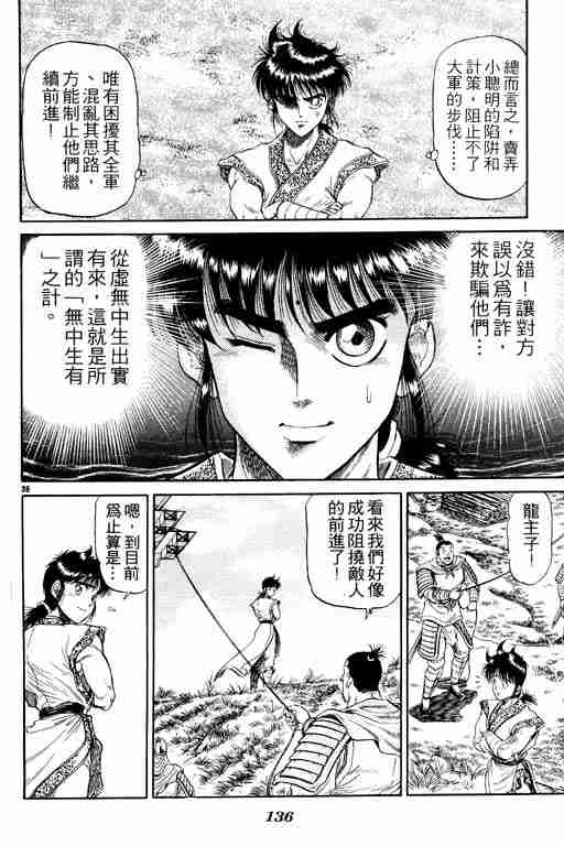 第 136 页