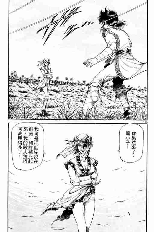 第 143 页