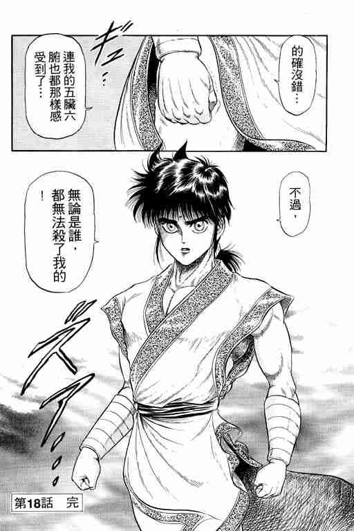 第 144 页