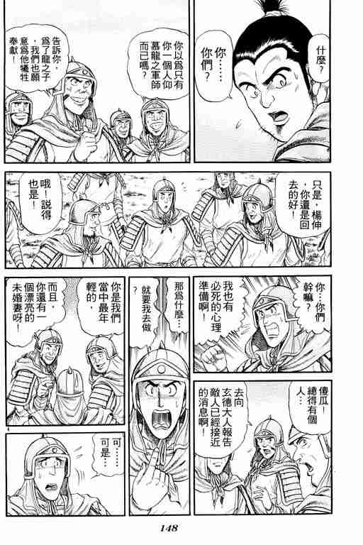 第 148 页