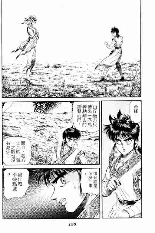 第 150 页