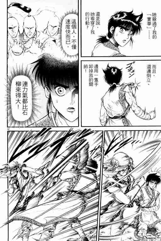 第 156 页