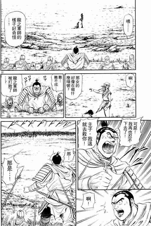 第 165 页