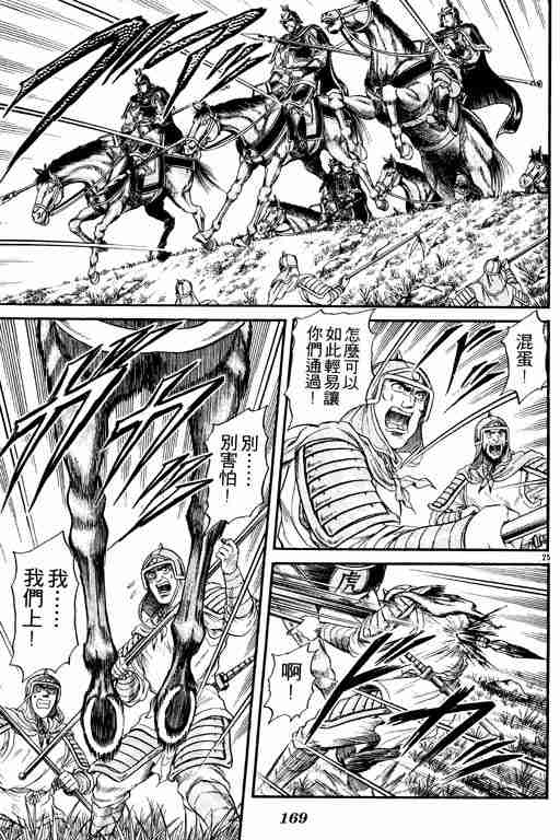 第 168 页