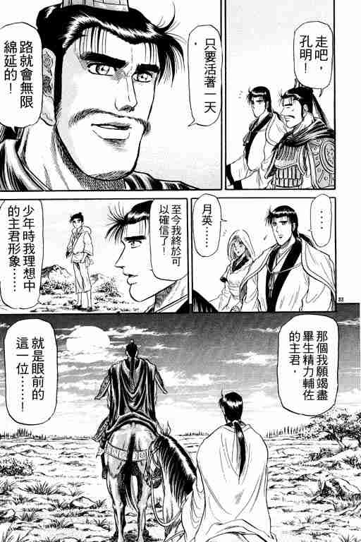 第 38 页