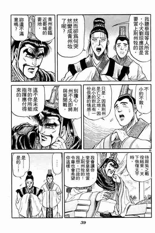 第 40 页