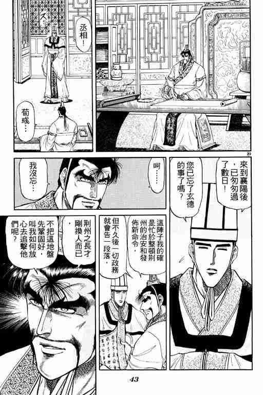第 44 页