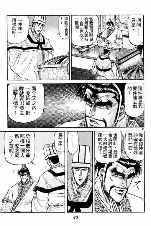 第 46 页