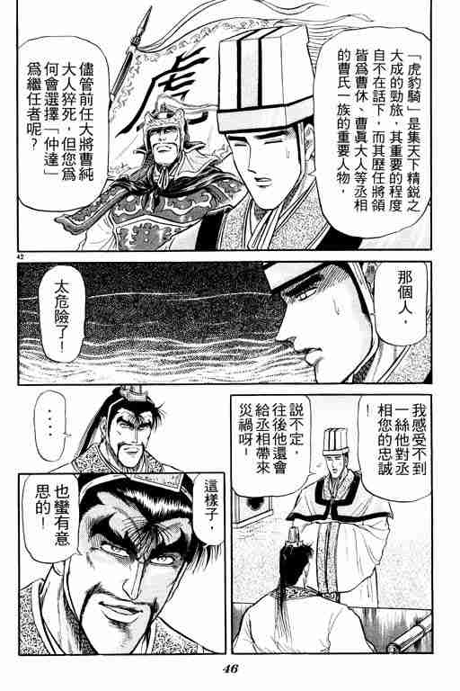 第 47 页