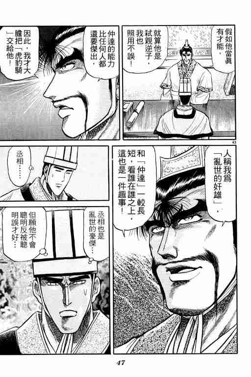 第 48 页