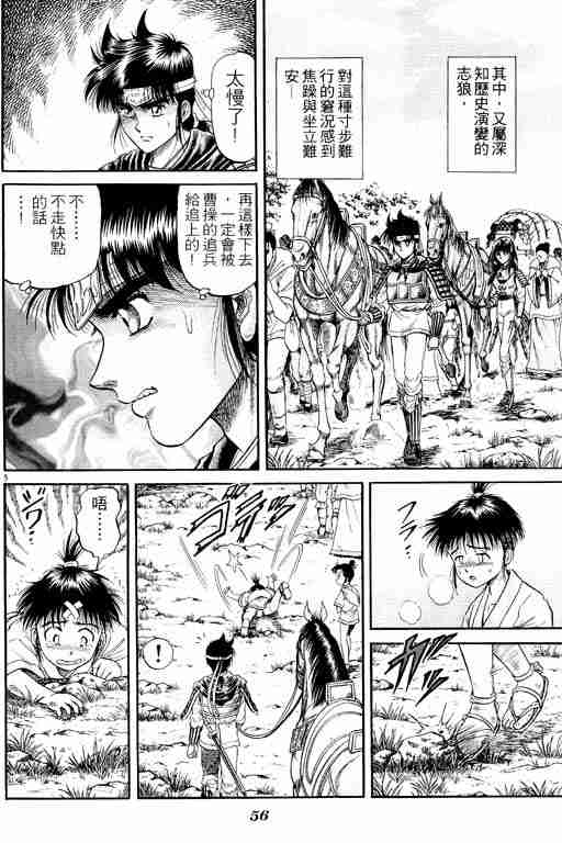 第 57 页