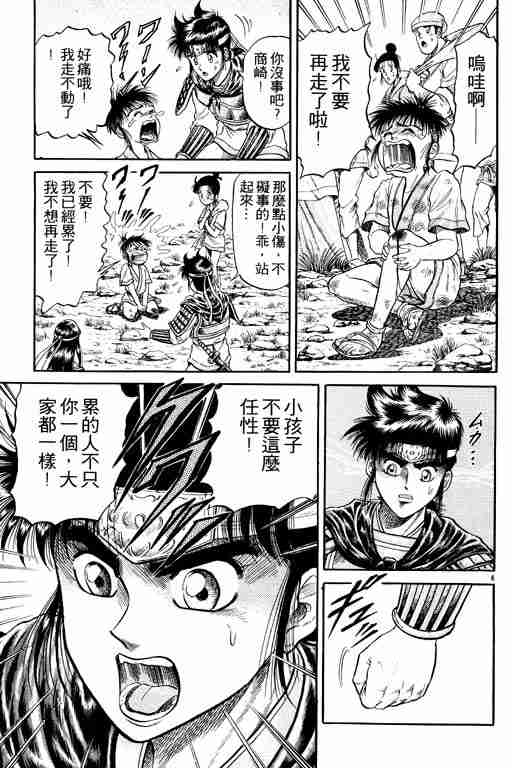第 58 页