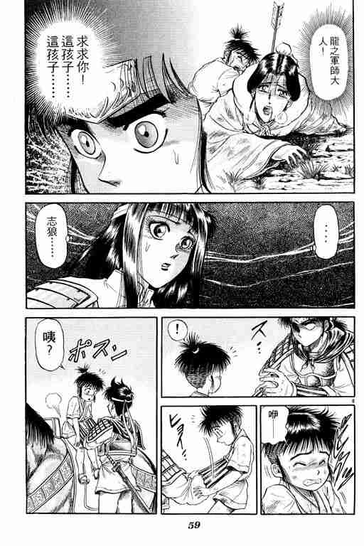 第 59 页