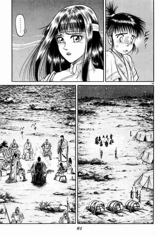 第 61 页
