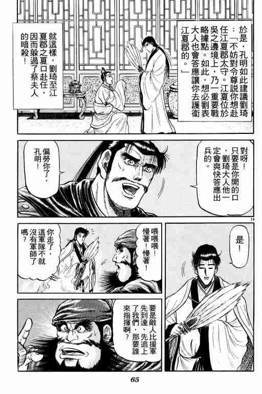 第 65 页