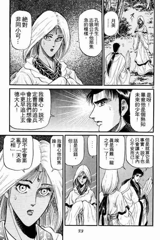 第 73 页