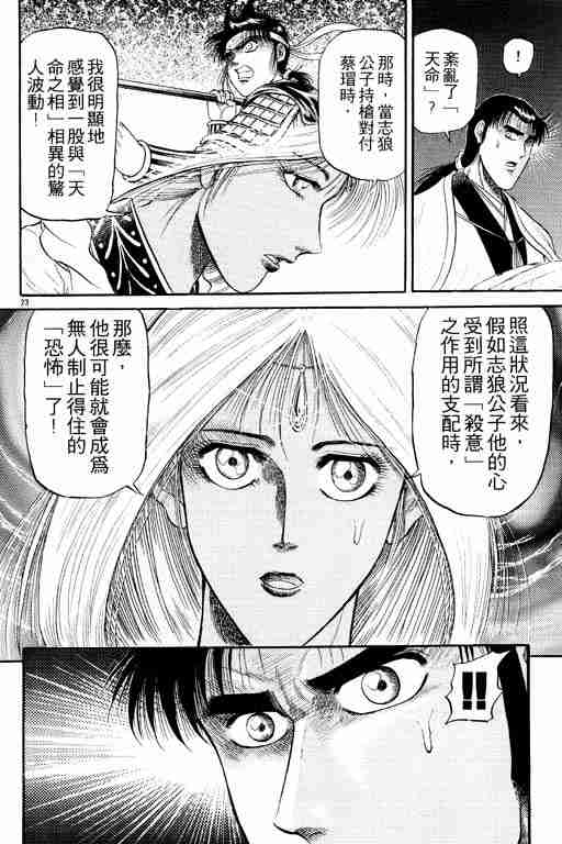 第 74 页