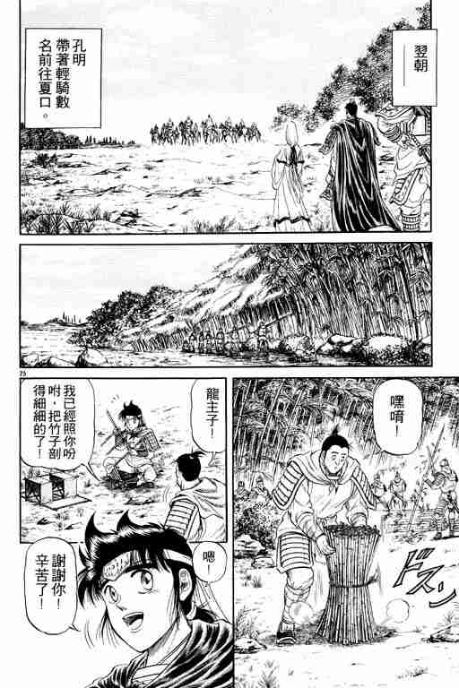 第 76 页