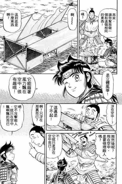 第 77 页