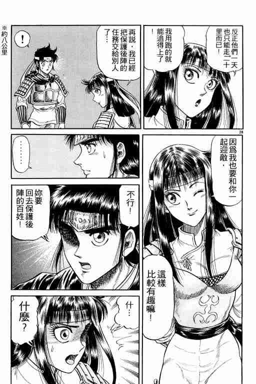第 79 页