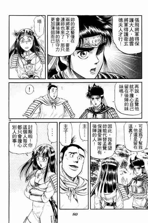第 80 页