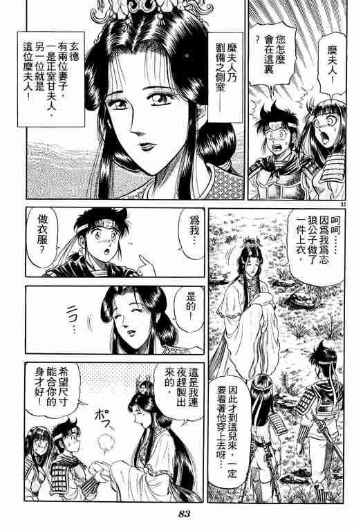 第 83 页