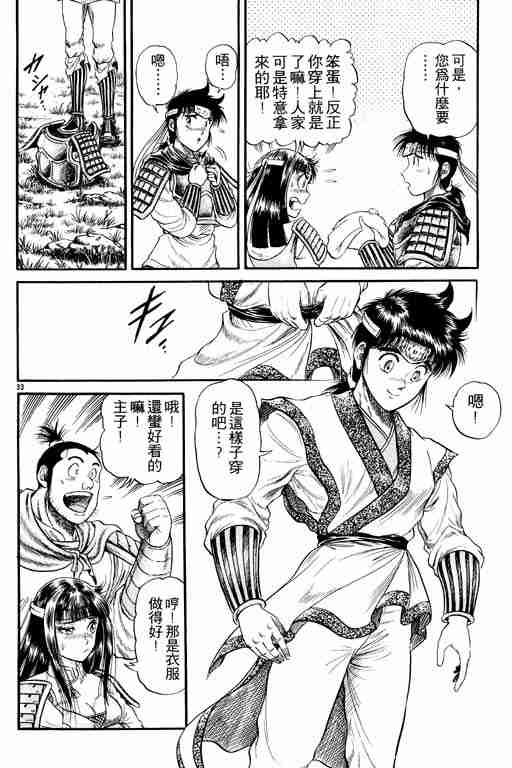 第 84 页