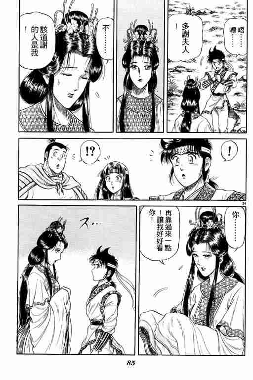 第 85 页