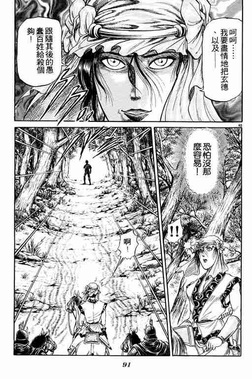 第 91 页