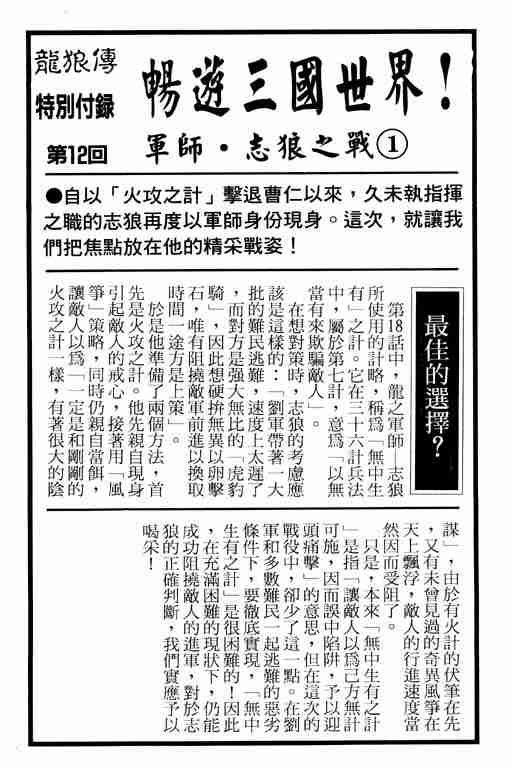 第 98 页