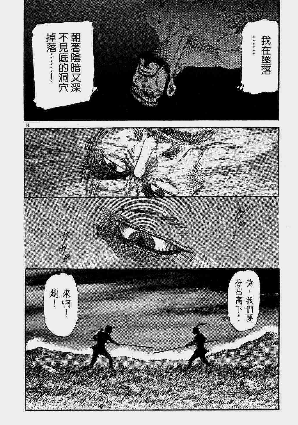 第 14 页